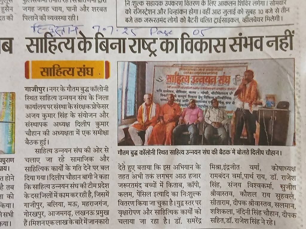 साहित्य के बिना राष्ट्र का विकास संभव नहीं