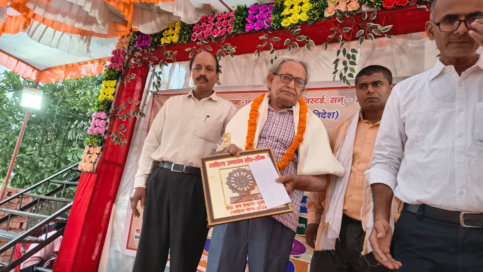 साहित्य गौरव सम्मान-2026 से सम्मानित होते हुए मऊ जनपद के प्रख्यात साहित्यकार डॉ. जय प्रकाश धूमकेतु