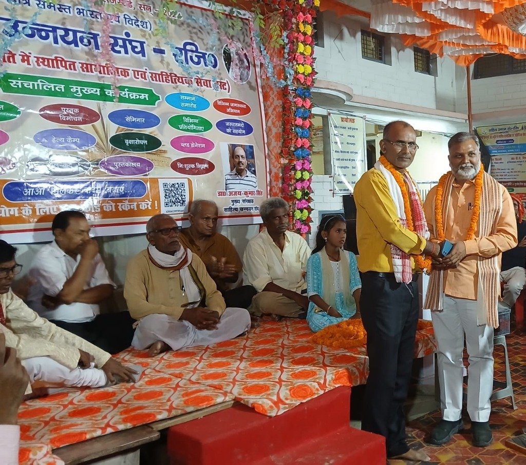 कवि सम्मेलन — सम्मान समारोह